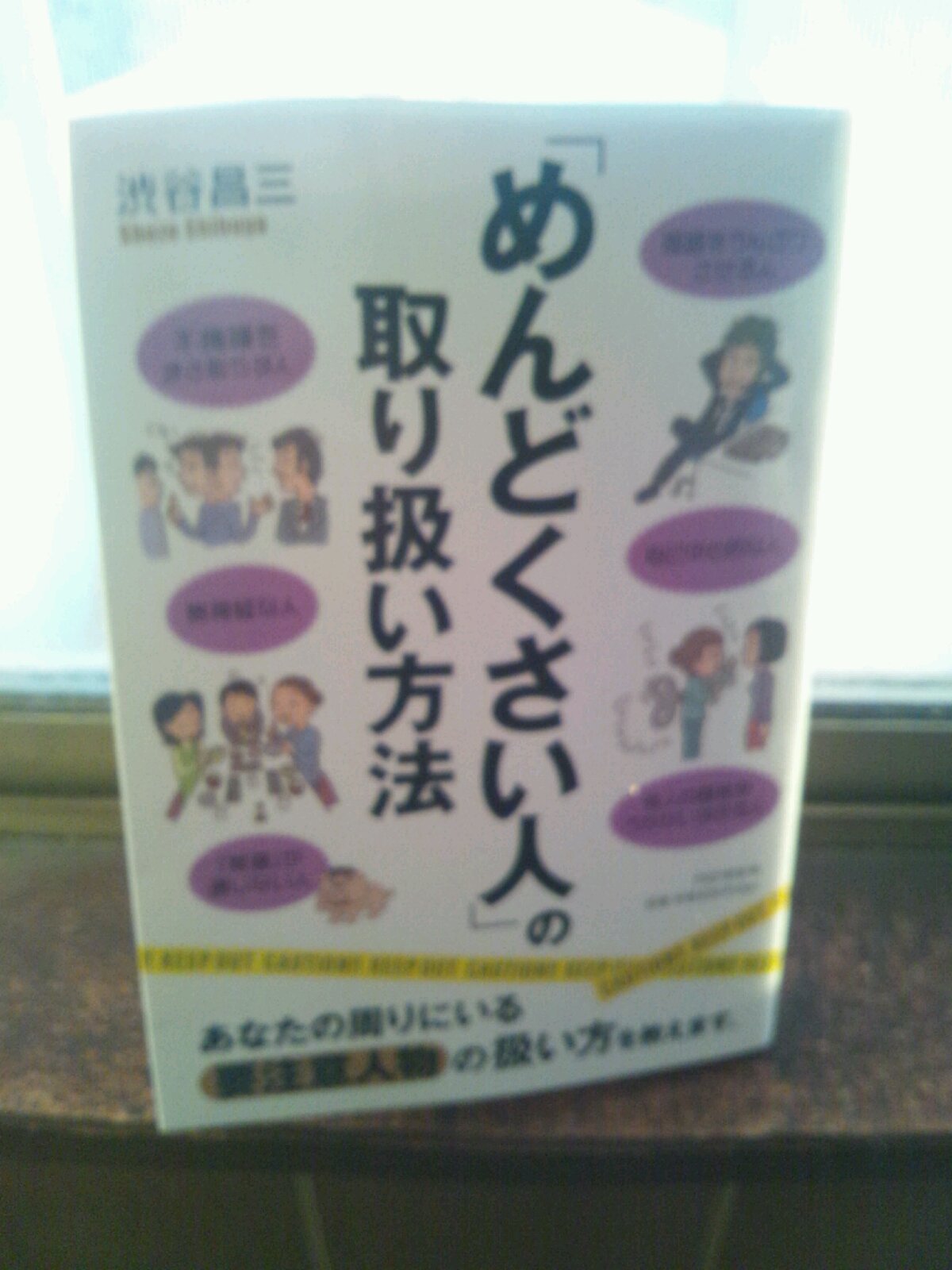 メタセレクション めんどくさい人 の取り扱い方法 メタマネ佐藤のケアマネってこんなに面白いっ